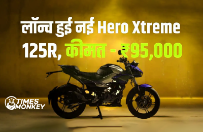 https://timesmonkey.com/hero-xtreme-125r-under-95000/